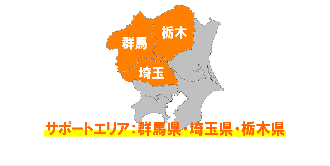 宅建業免許申請サポートの対応エリア